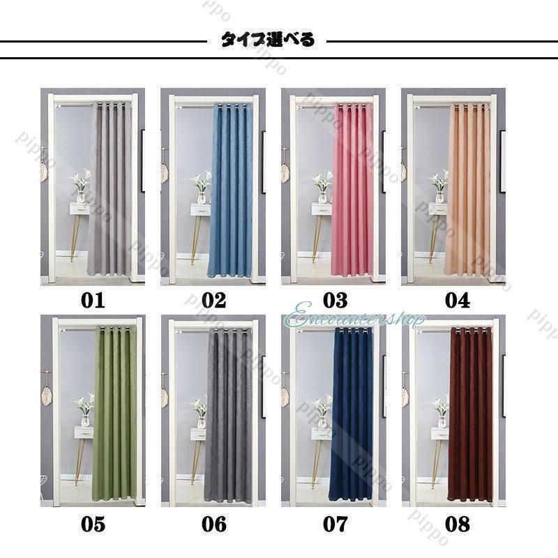 冷気遮断