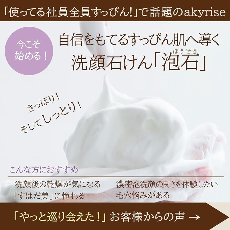 新品未開封】アキュライズ 泡石（ほうせき）3個セット あきゅらいず 泡