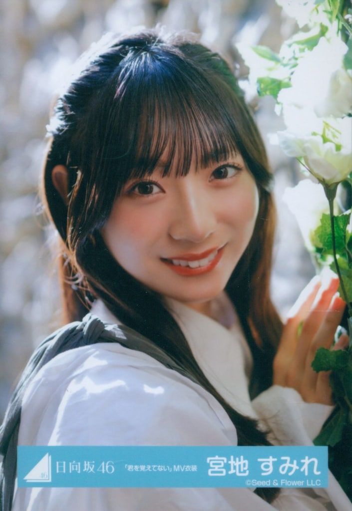 日向坂46 12th Single ひなた坂46 LIVE 宮地すみれ 「君を覚えて