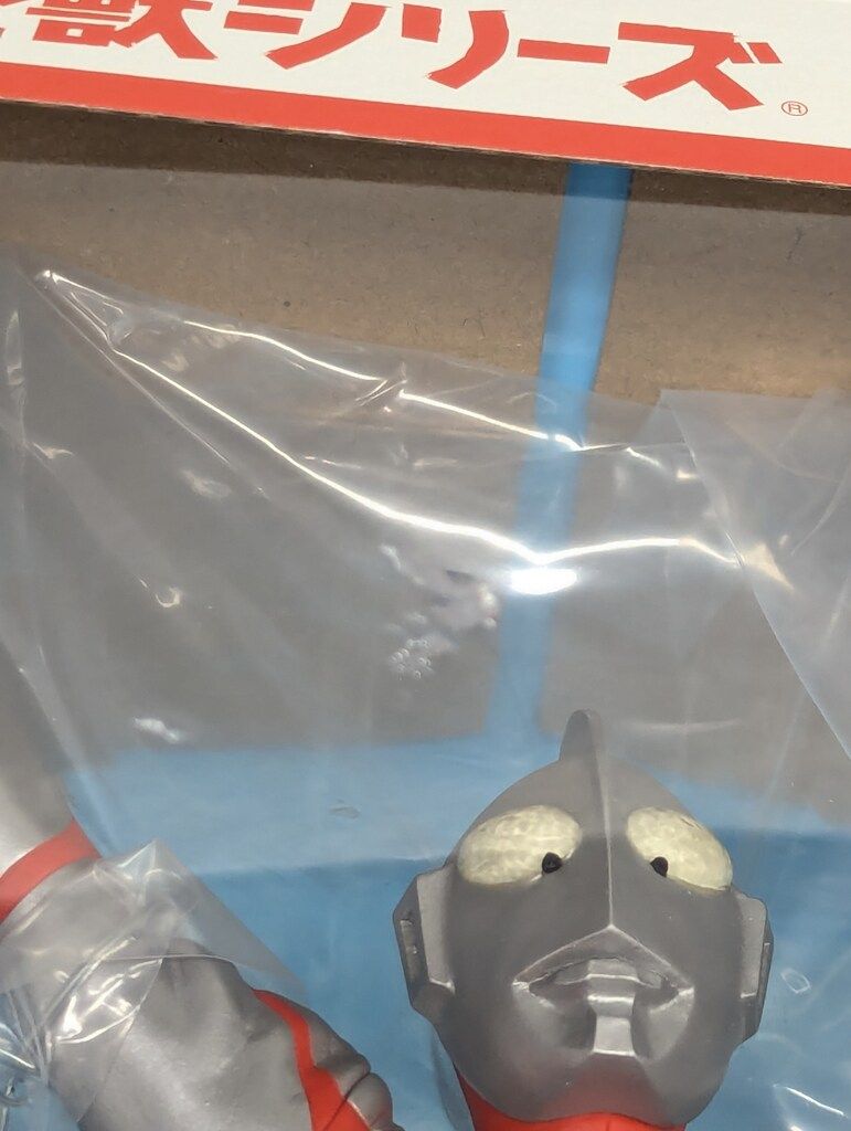 RMC PLUSウルトラマンC タイプ登場ポーズエクスプラス大怪獣シリーズ エクスプラス 大怪獣シリーズ ウルトラマン Cタイプ 登場ポーズ Ver.2