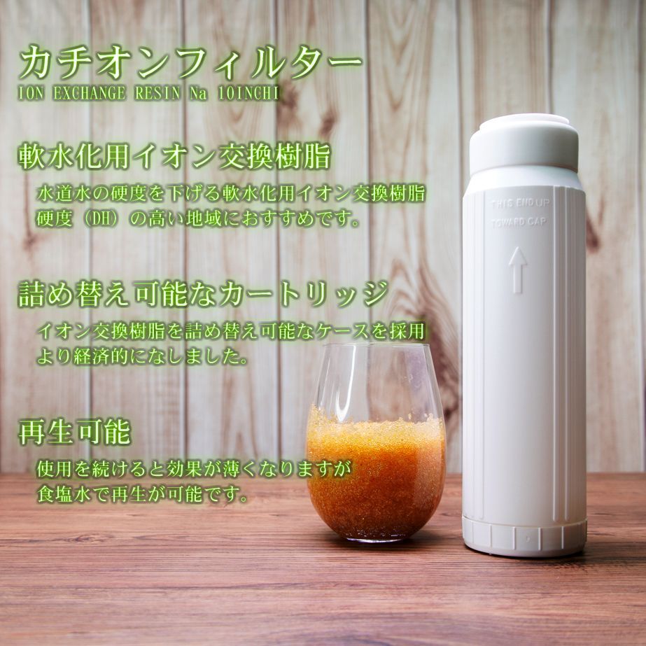 ADA】NAウォーター（カチオン フィルター付） アクアリウム浄水器