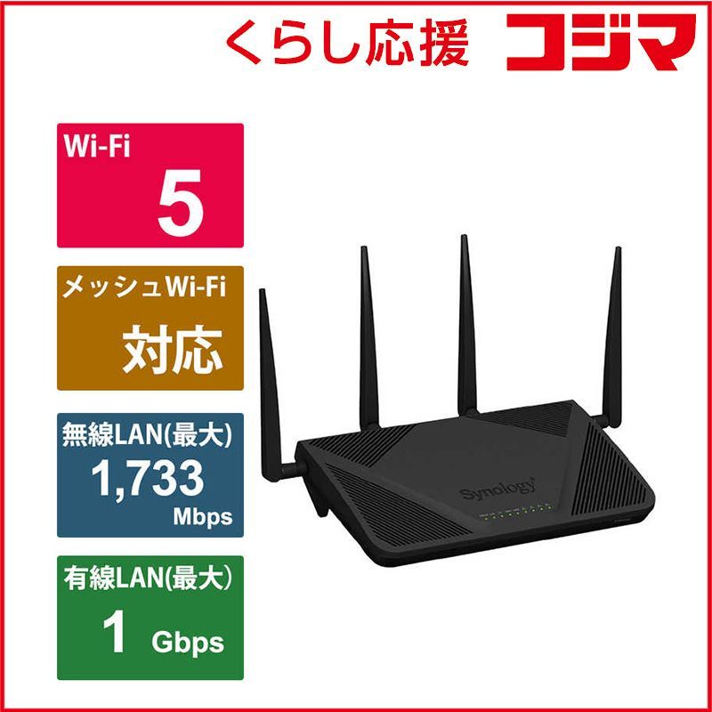 未開封 SYNOLOGY 無線LANルーター Wi-Fiルーター ac|n|a|g|b RT2600AC ♥ 送料無料