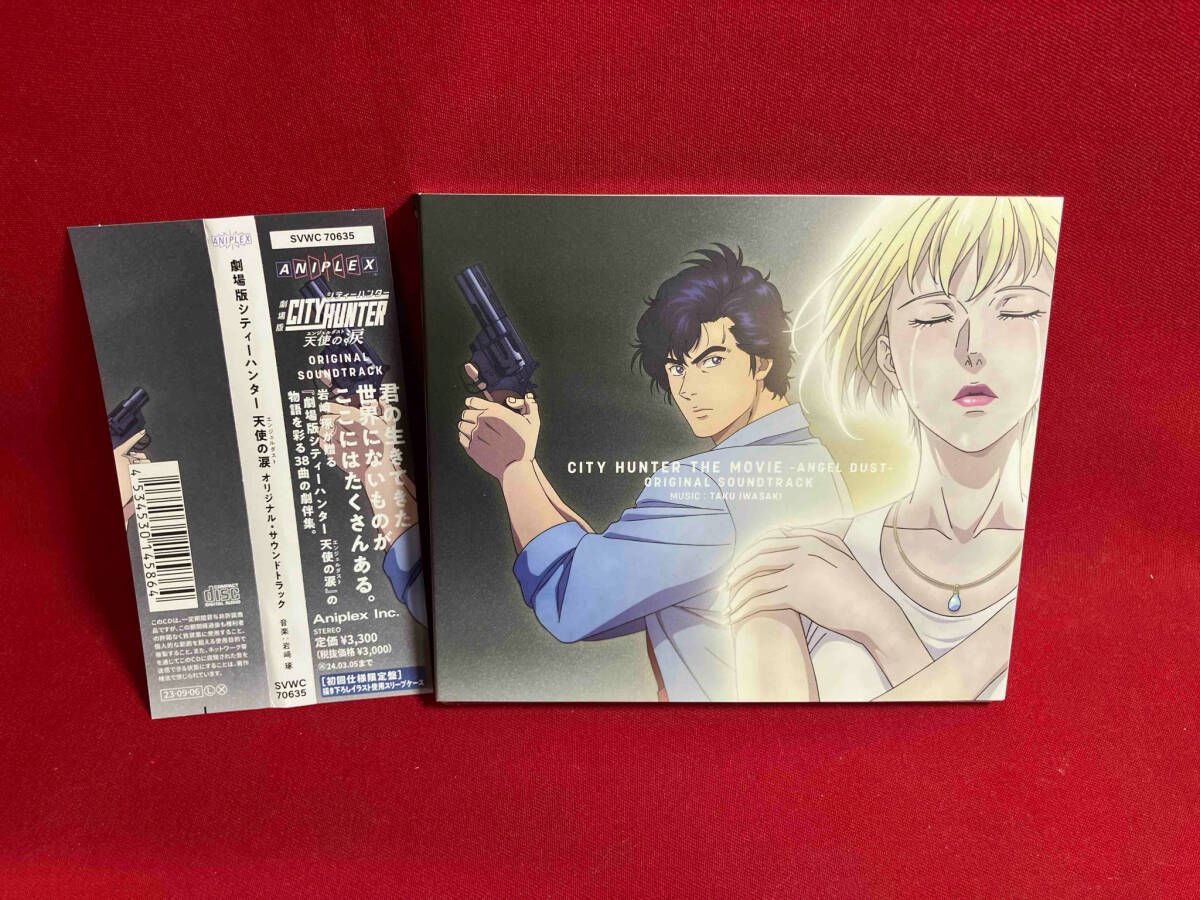 岩崎琢 CD 劇場版シティーハンター 天使の涙(エンジェルダスト 