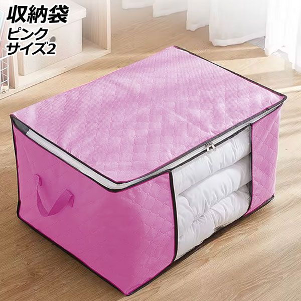 収納袋 ピンク サイズ2 透明窓付きで中身がわかりやすい AP-UJ1106-PI-2