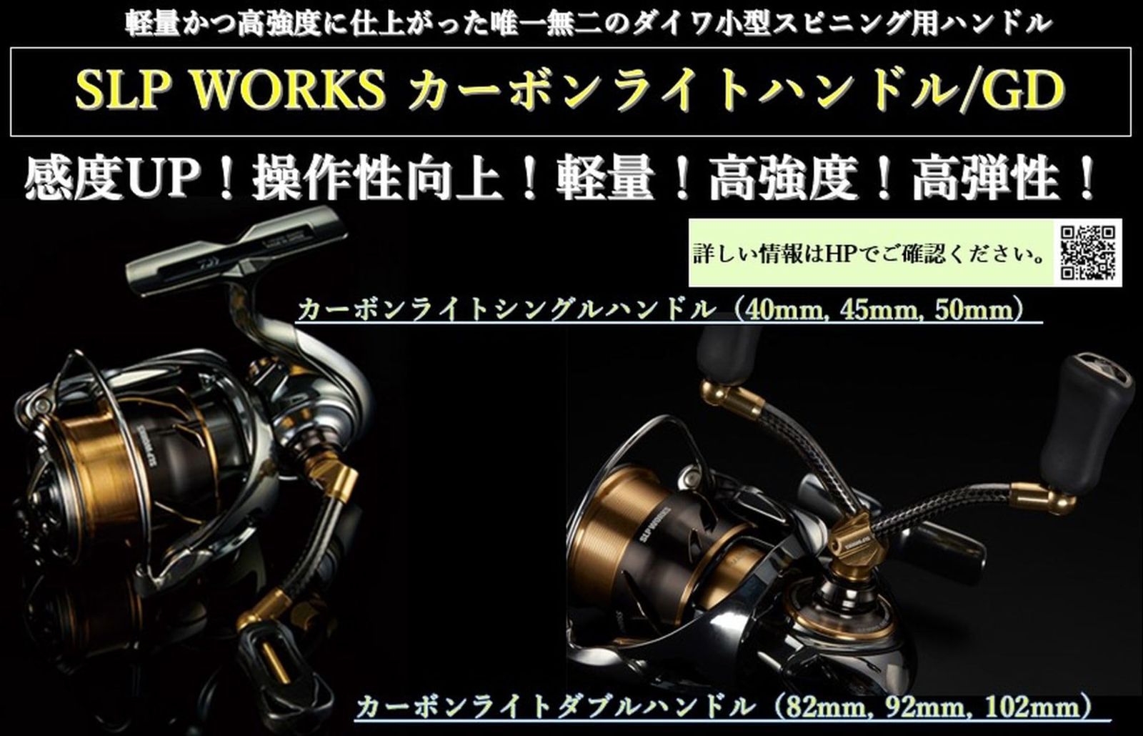 新品 ダイワslpワークス(Daiwa Slp Works) カーボンライトハンドル