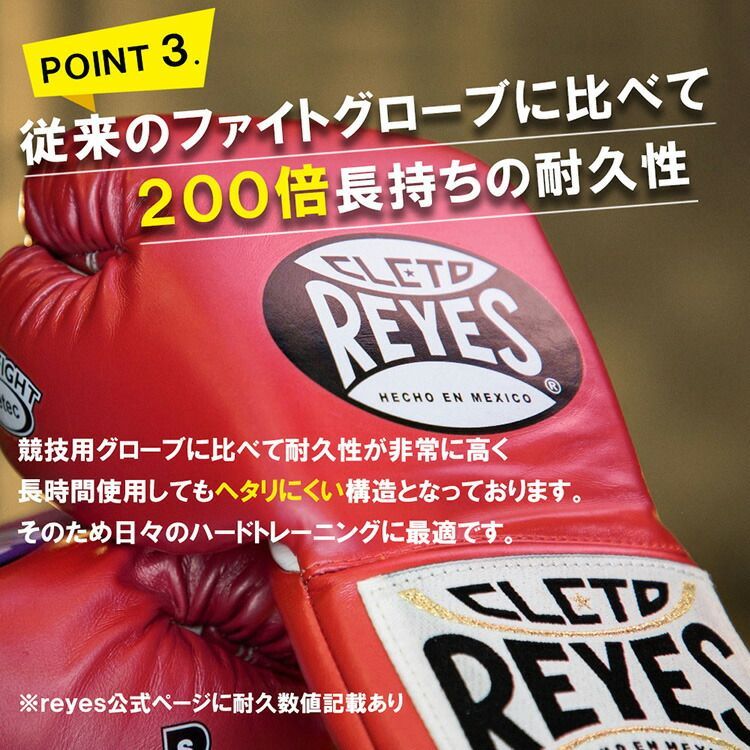 REYES レイジェス ボクシンググローブ 【ブラック 8オンス】 紐 本革