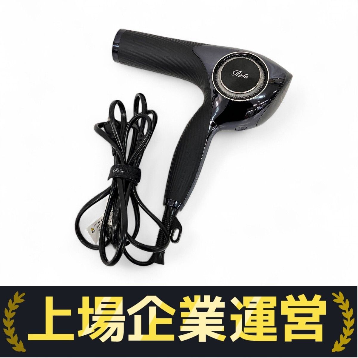 美品】ReFa リファビューテック ドライヤープロ（ホワイト）