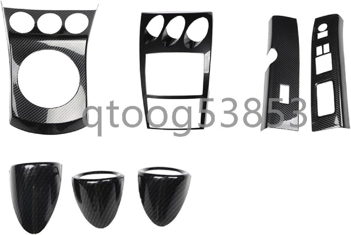 日産フェアレディZ 350Z Z33 カーボン調 内装パネル MT用 ７枚セット