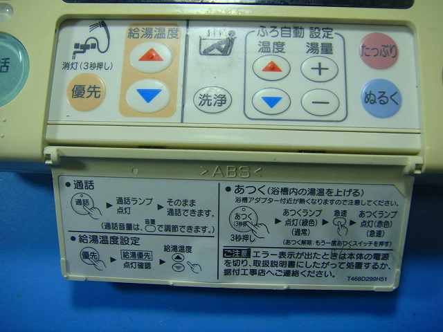 RMC-HP4BD 三菱 MITSUBISHI DAIHOT 浴室給湯器リモコン スピード発送 即決 不 返金保証 純正 D4680