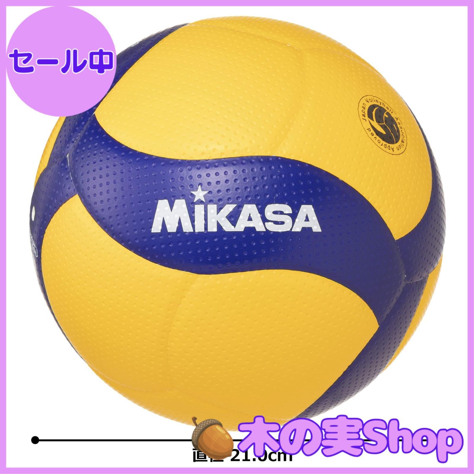 もちろん正規品です。 大安売り ミカサ MIKASA バレーボール 5号 国際公認球 検定球 一般 大学 高校 イエロー|ブルー V300W 推奨内圧0.3 kgf| 最大90%オフ/FINALセール!