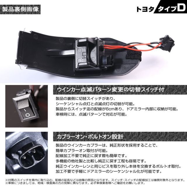 シーケンシャル LED