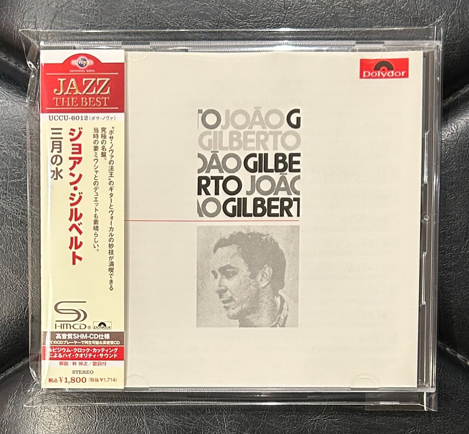 帯付きSHM-CD】ジョアン・ジルベルト 「三月の水」 Joao