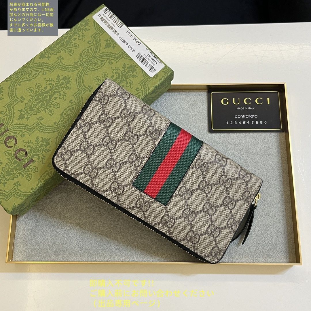 美品☆ GUCCI グッチ長財布 さいふ ウォレット 長財布 小銭入れ