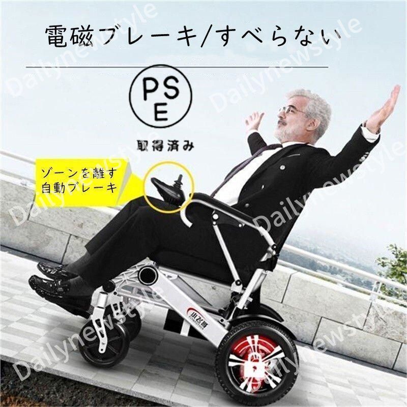 送料無料☆電動車椅子 折りたたみ 軽量 全自動電動車いす 耐荷重 