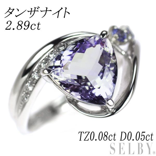 Pt900 タンザナイト ダイヤモンド リング 2.89ct TZ0.08ct D0