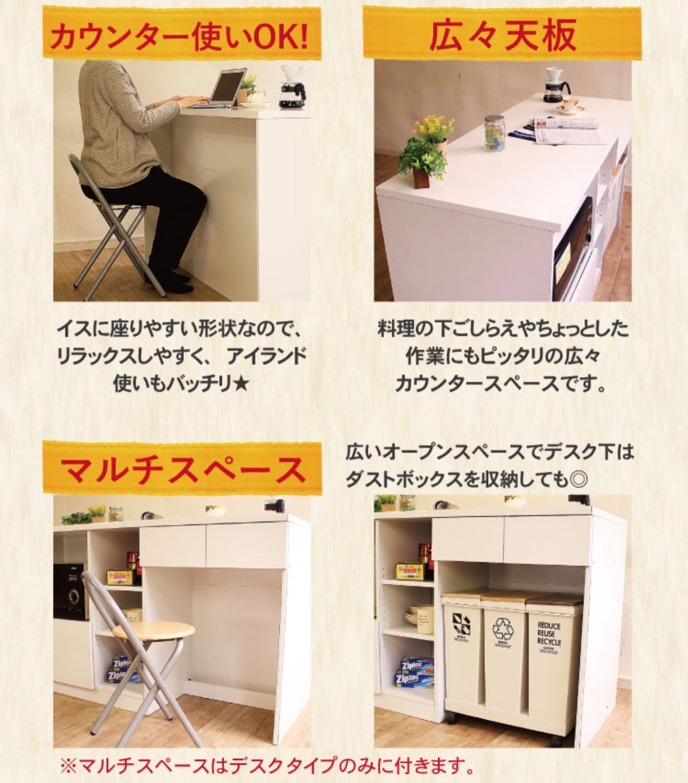 キッチンカウンター 幅90