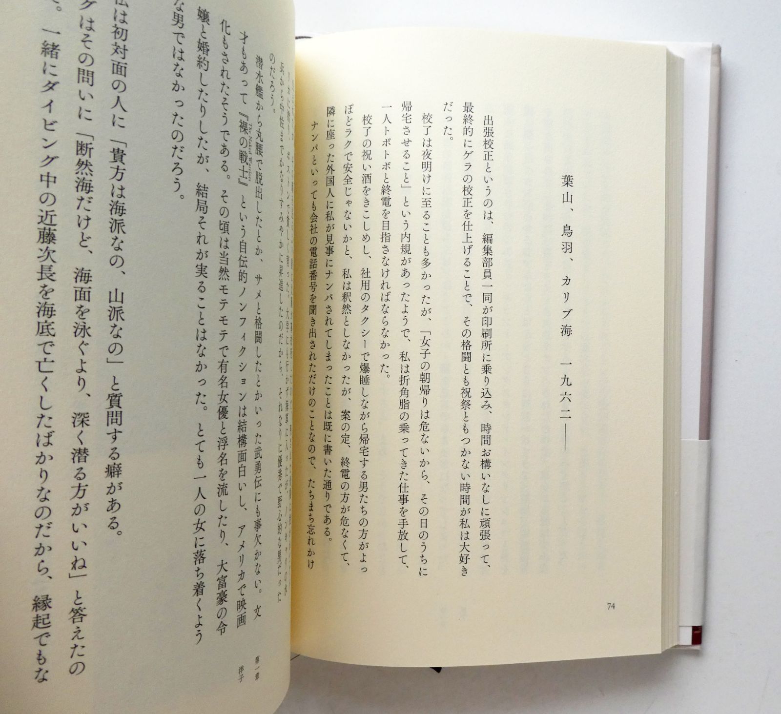 【中古】ペガサスの記憶　桐島洋子/桐島かれん/桐島ノエル/桐島ローランド