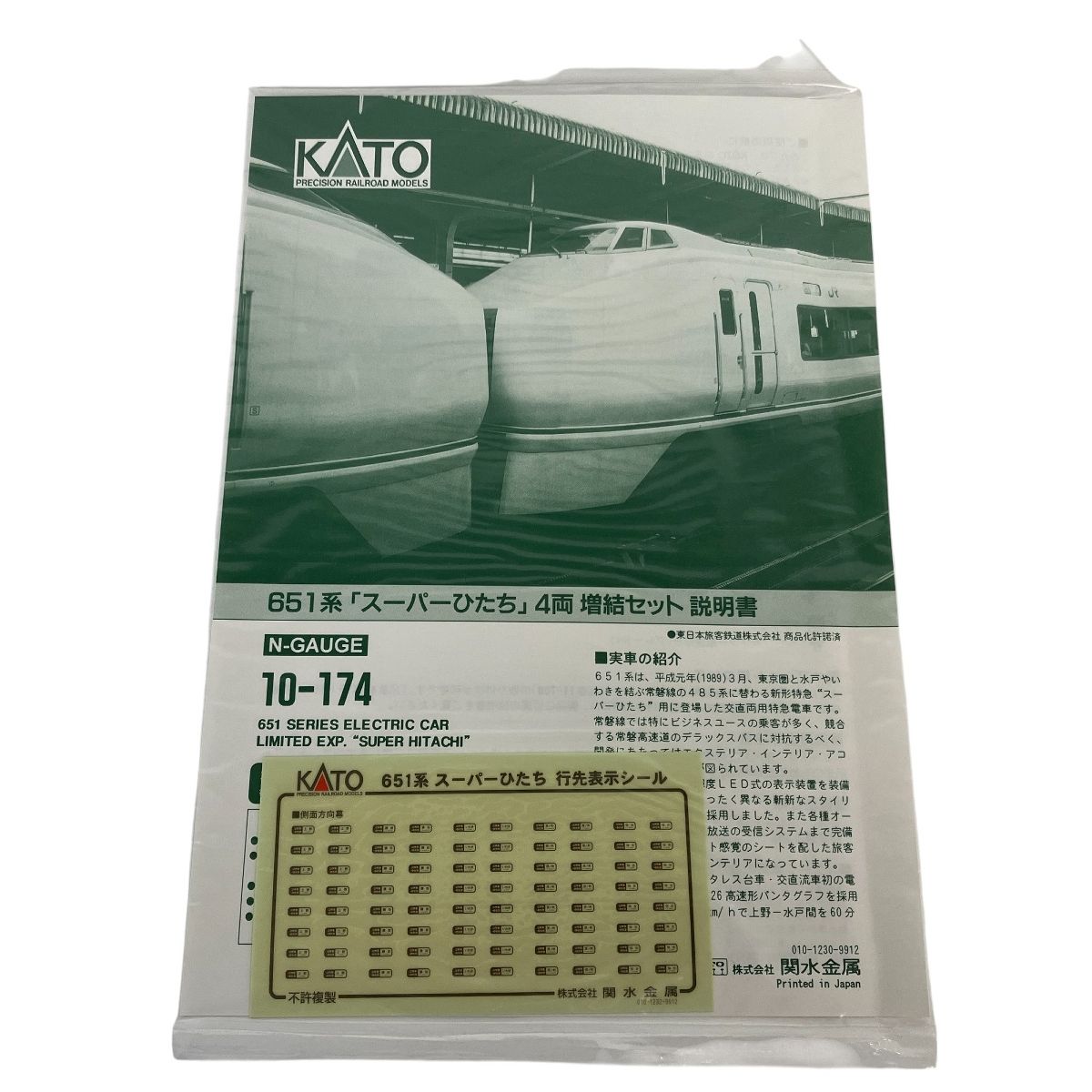 鉄道模型