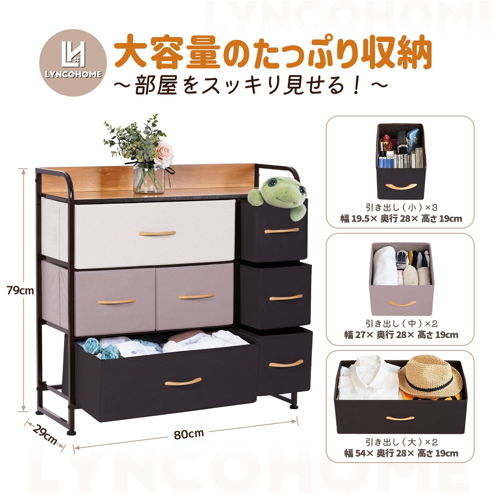 LYNCOHOME