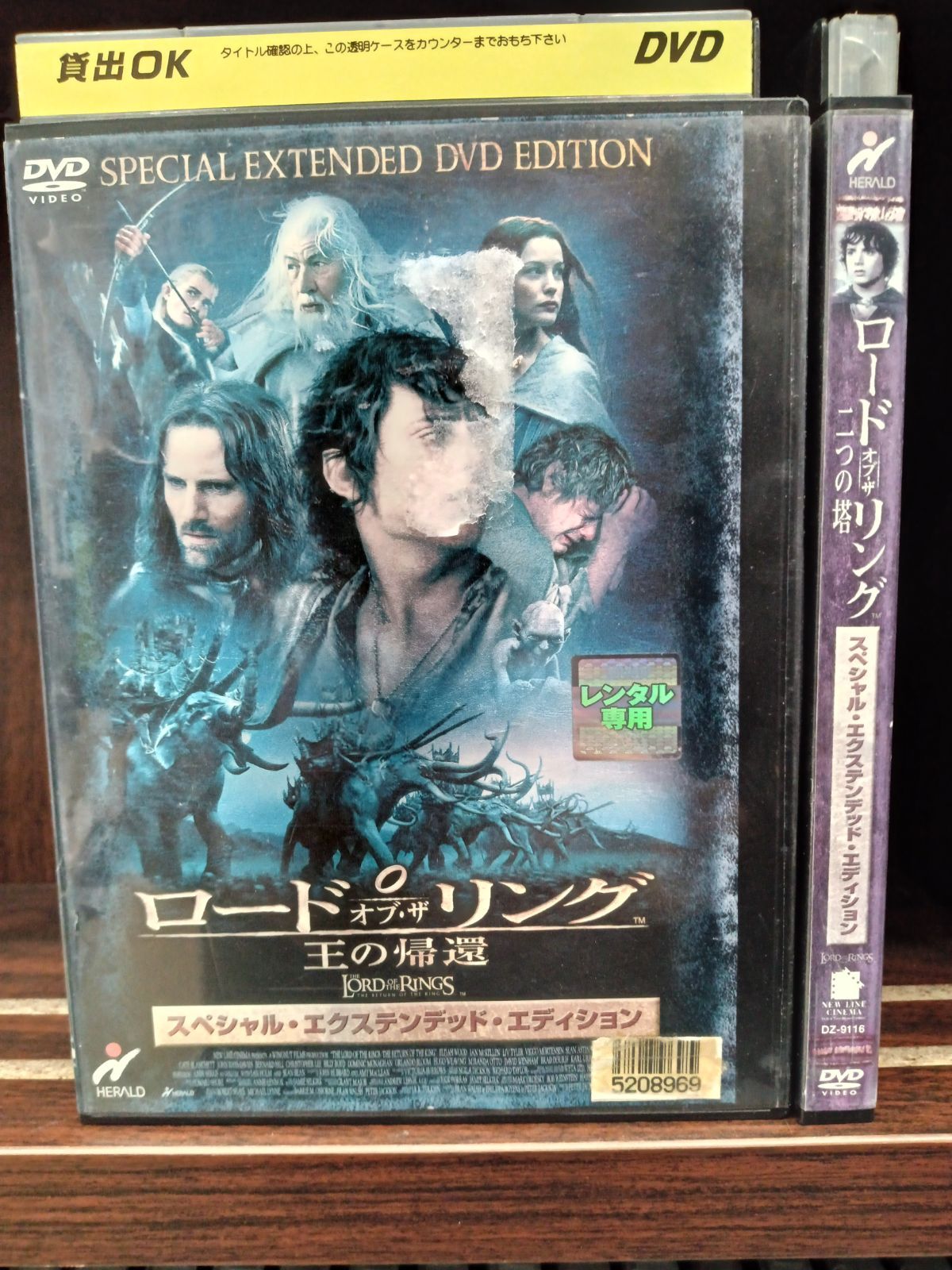 ★美品★ ロード・オブ・ザ・リング スペシャルエクステンデッド Amazon.co.jp: ロード・オブ・ザ・リング ― スペシャル