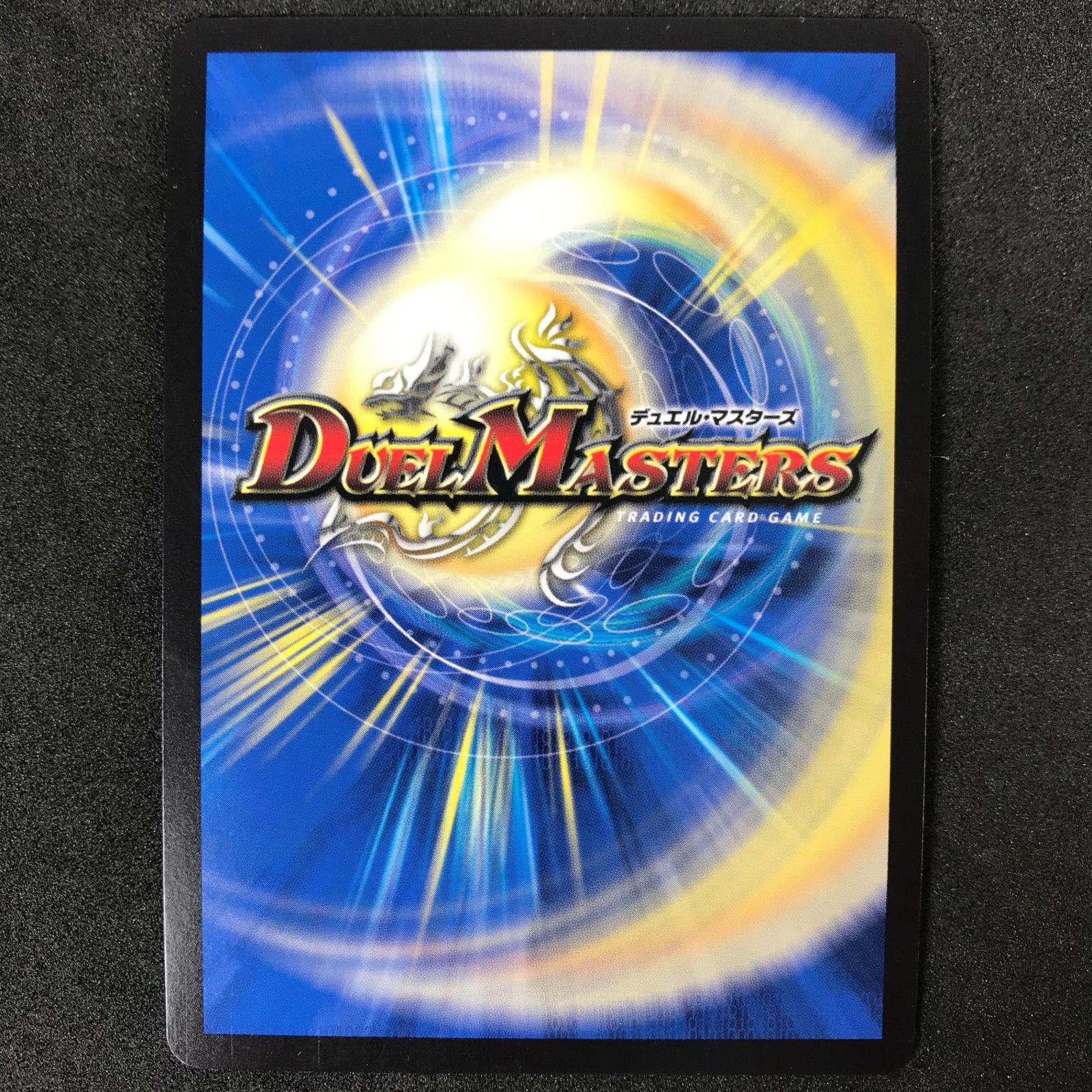 デュエルマスターズ DMART072/5 天災(ディザスター) デドダム