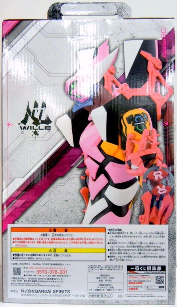 BANDAI - 一番くじ　シン・エヴァンゲリオン　劇場版　ラストワン　エヴァンゲリオン改8号機 一番くじ『シン・エヴァンゲリオン劇場版～作戦開始！～』が本日