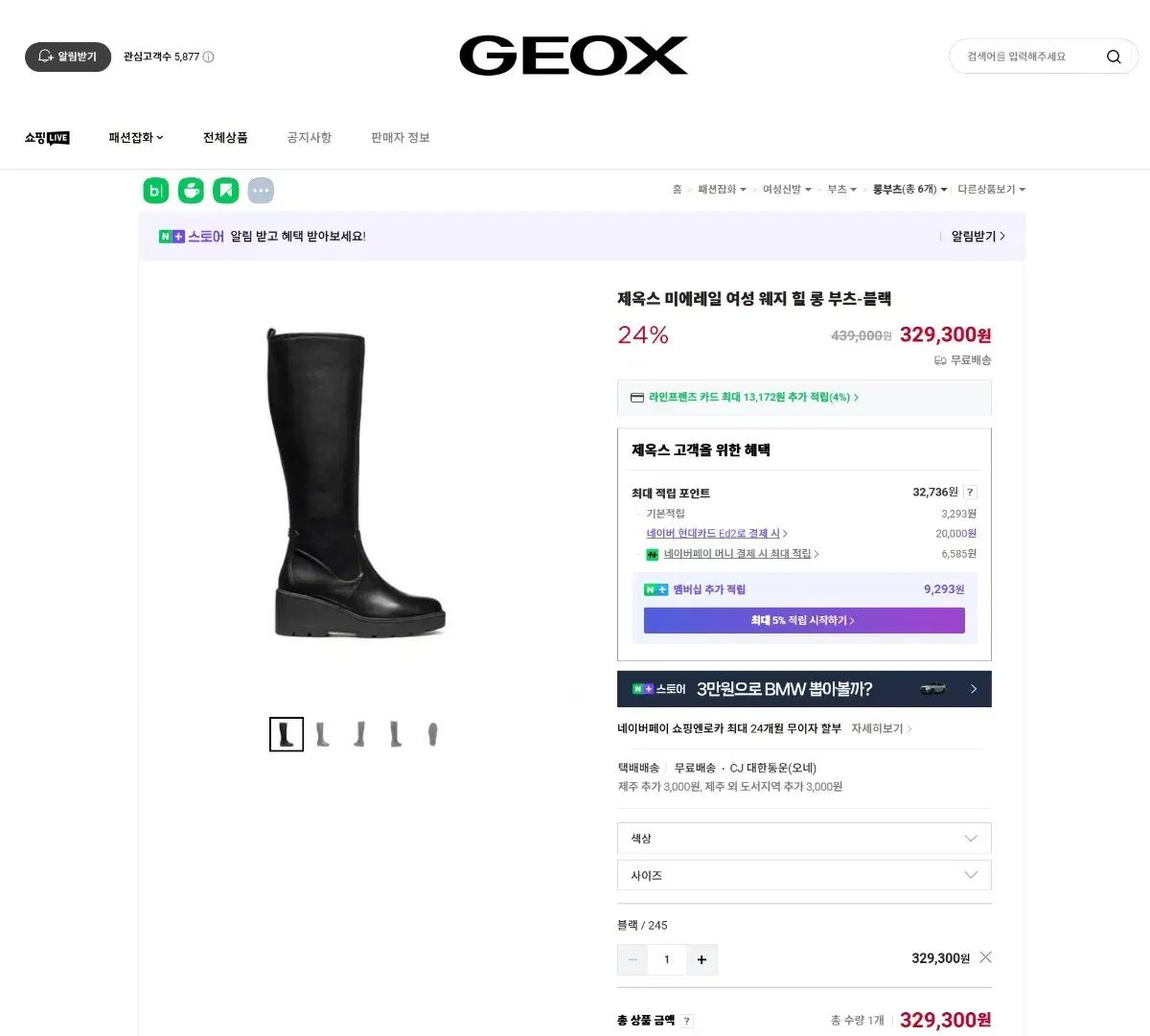 レディース ロングブーツ