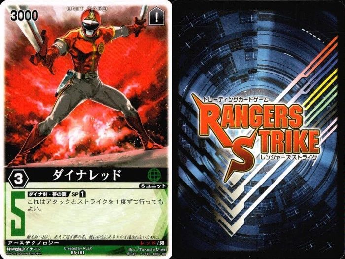 レンジャーズストライク XP-020 護星天使 プロモ 適切な価格 XP-020 レンジャーズストライク 護星天使 メルカリ