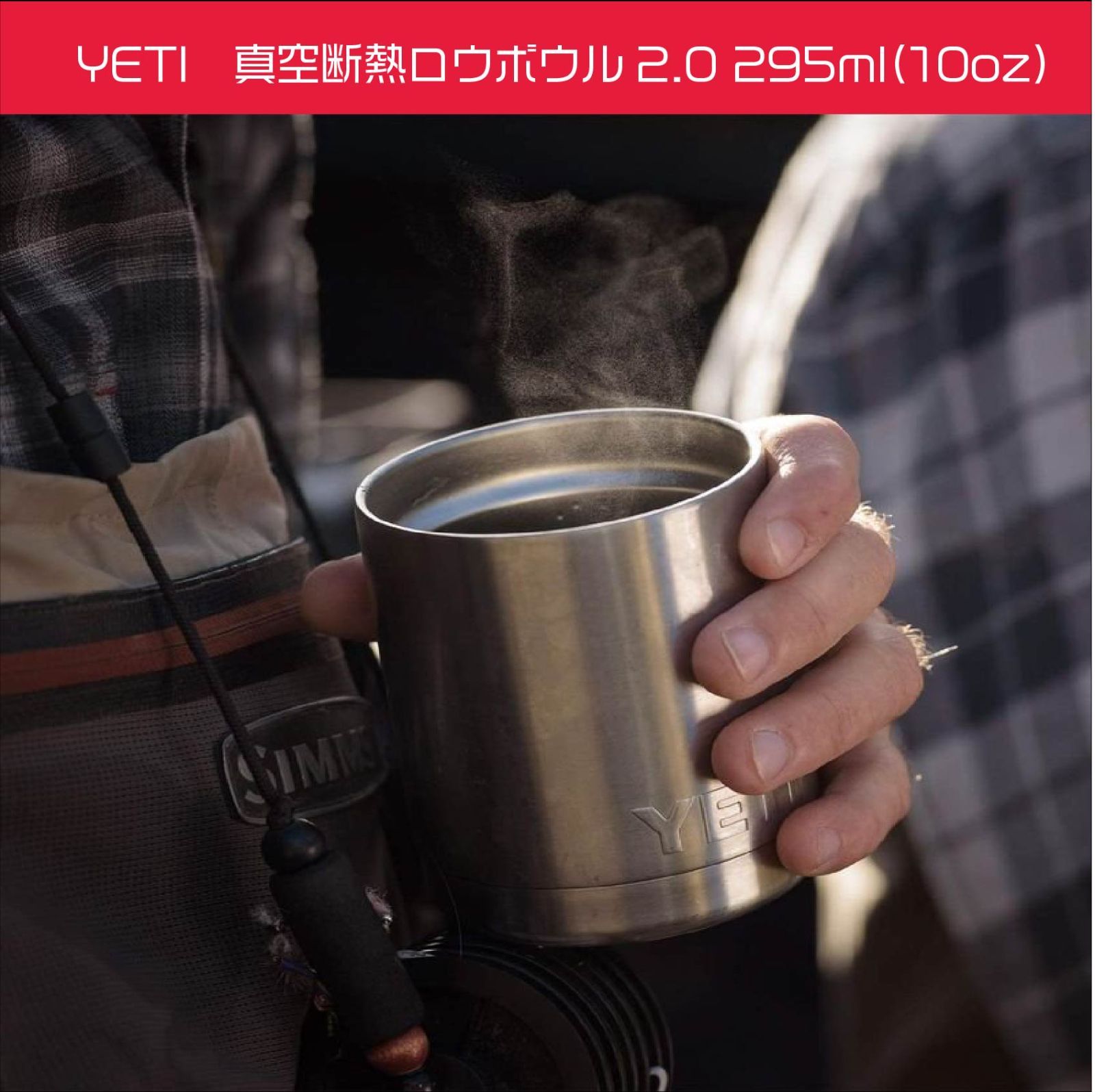 YETI真空断熱ロウボウル295ml(10oz)保温/保冷両対応マグスライダー蓋つき 重ね置き対応