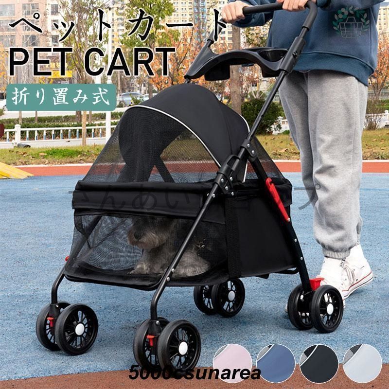 FCZY 折りたたみ 多頭 ペットバギー 4輪 軽量 中型犬 小型犬 ペット用 介護用 散歩用 犬 猫 カート ペットキャリー カート お散歩 旅行 お