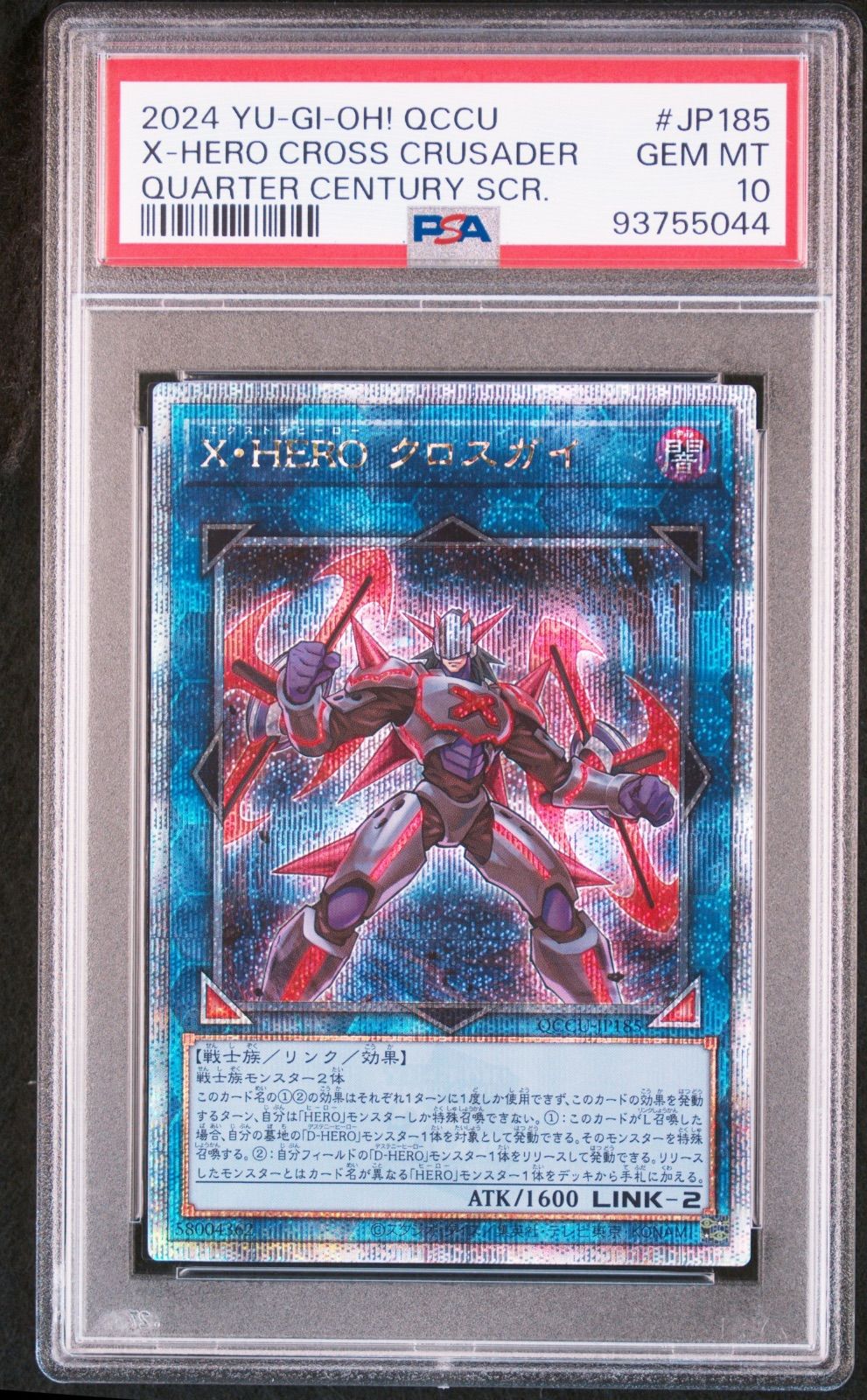 PSA10】X・HEROクロスガイ 25thシークレットレア - メルカリ