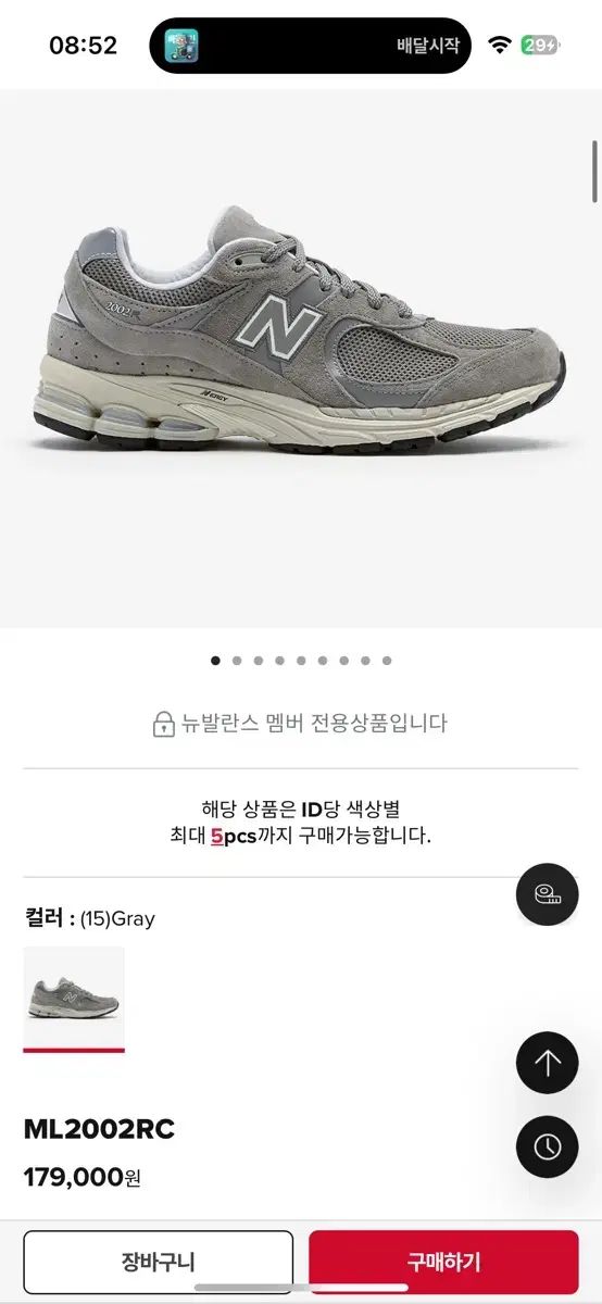 New Balance ニューバランス 2002R グレー スニーカー 230