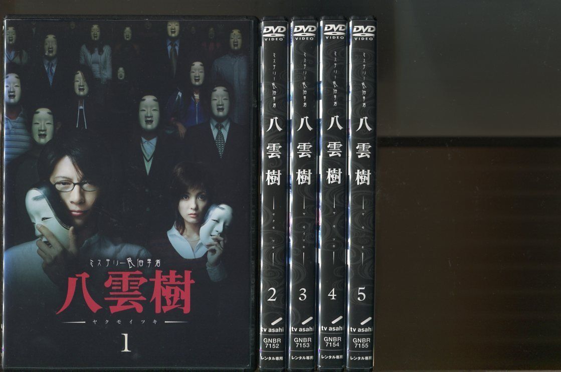 ミステリー民俗学者 八雲樹 ヤクモイツキ/全5巻セット 中古DVD レンタル落ち/及川光博/平山あや/a6675 メルカリ
