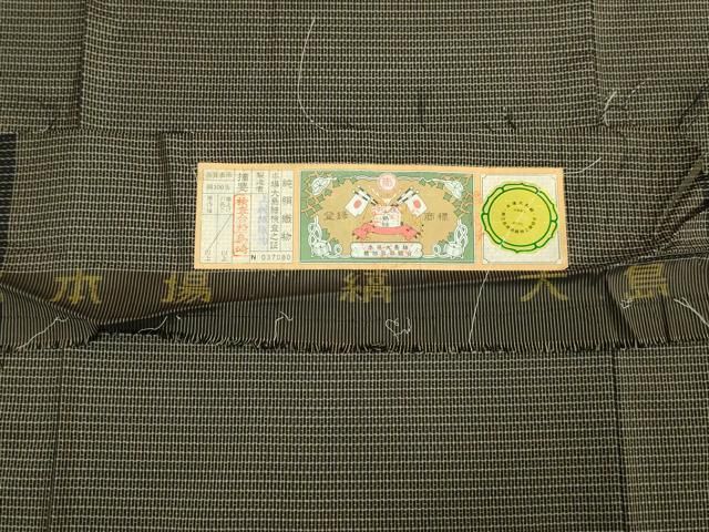 平和屋着物□極上 男性 本場大島紬 アンサンブル 村上絹織物謹製