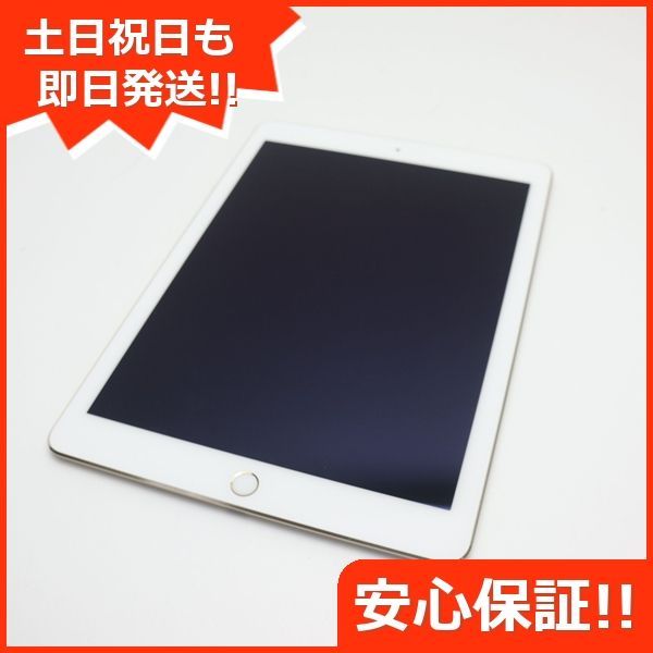 超美品 iPad Air 2 Wi-Fi 16GB ゴールド 即日発送 タブレットApple ...