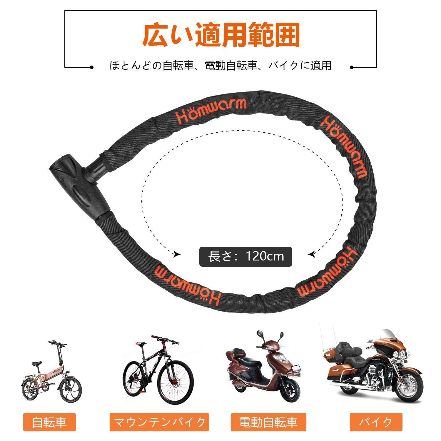 Homwarm バイク 自転車用 極太ワイヤーロック チェーンロック ...