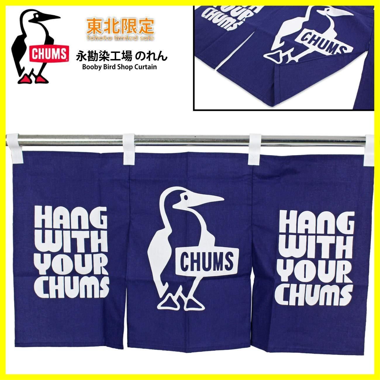 送料無料 百貨店 CHUMS チャムス) 東北 メルカリ - CH09-1203 のれん 永勘染工場 カーテン