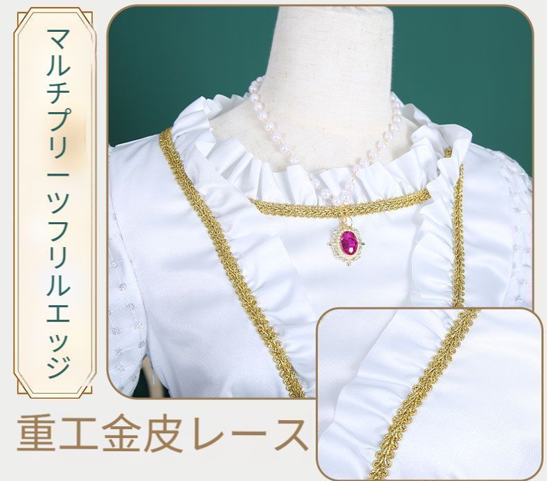 ジュリエットコスチューム 10点フルセット