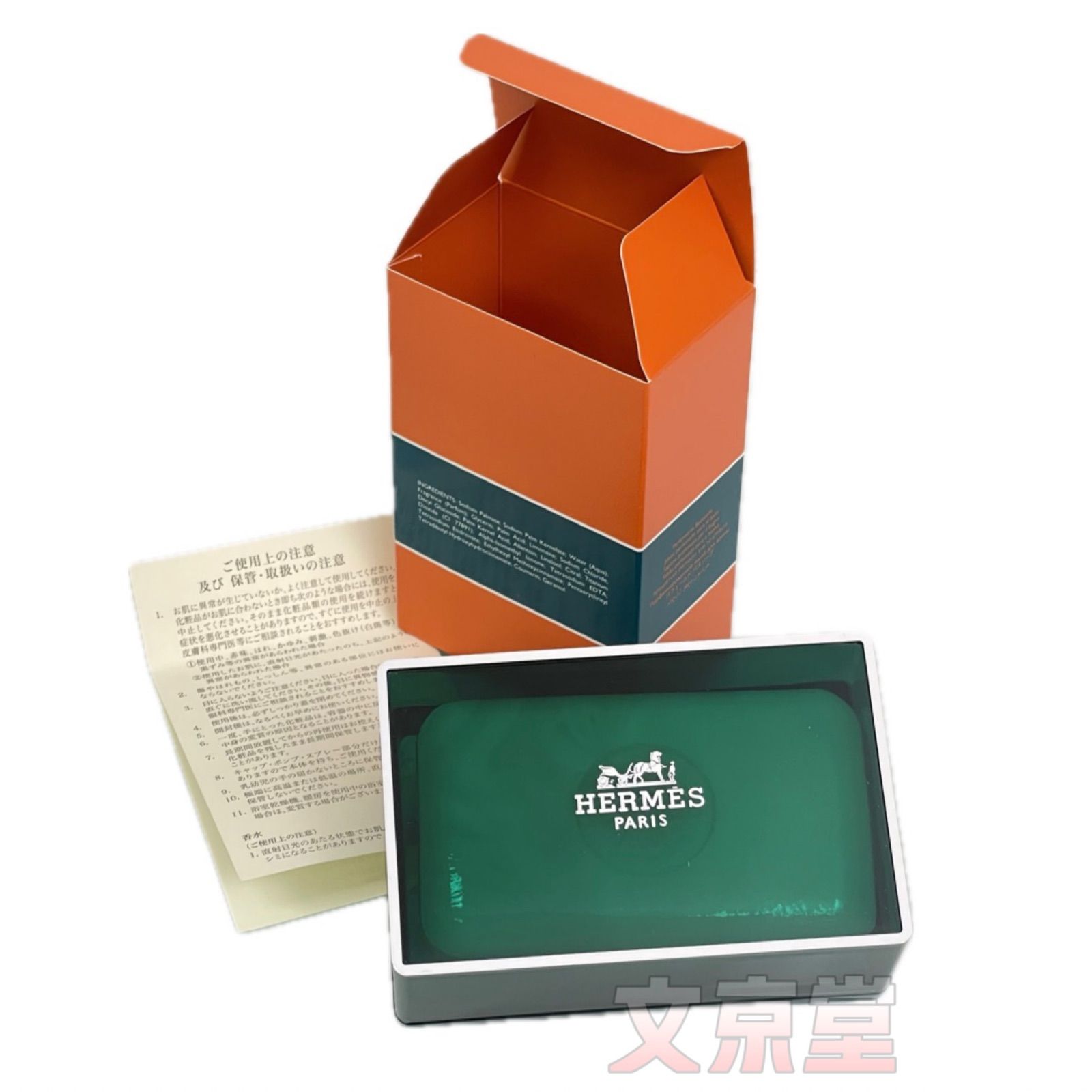 HERMES ソープ Amazon | エルメス テール ドゥ エルメス パフュームド ソープ
