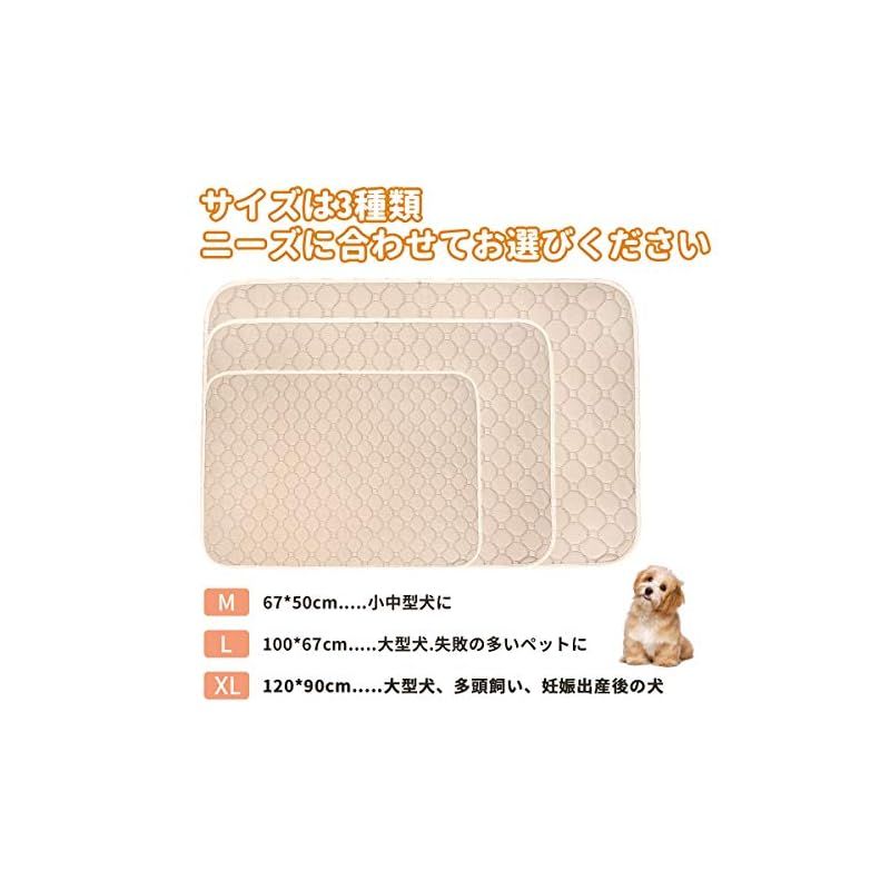 ペットシーツ　洗える　猫　犬用　おしっこパッド　ペット用　トイレ下敷きマット　速乾 洗える 脱臭 抗菌(ベージュＬ　二枚セット)