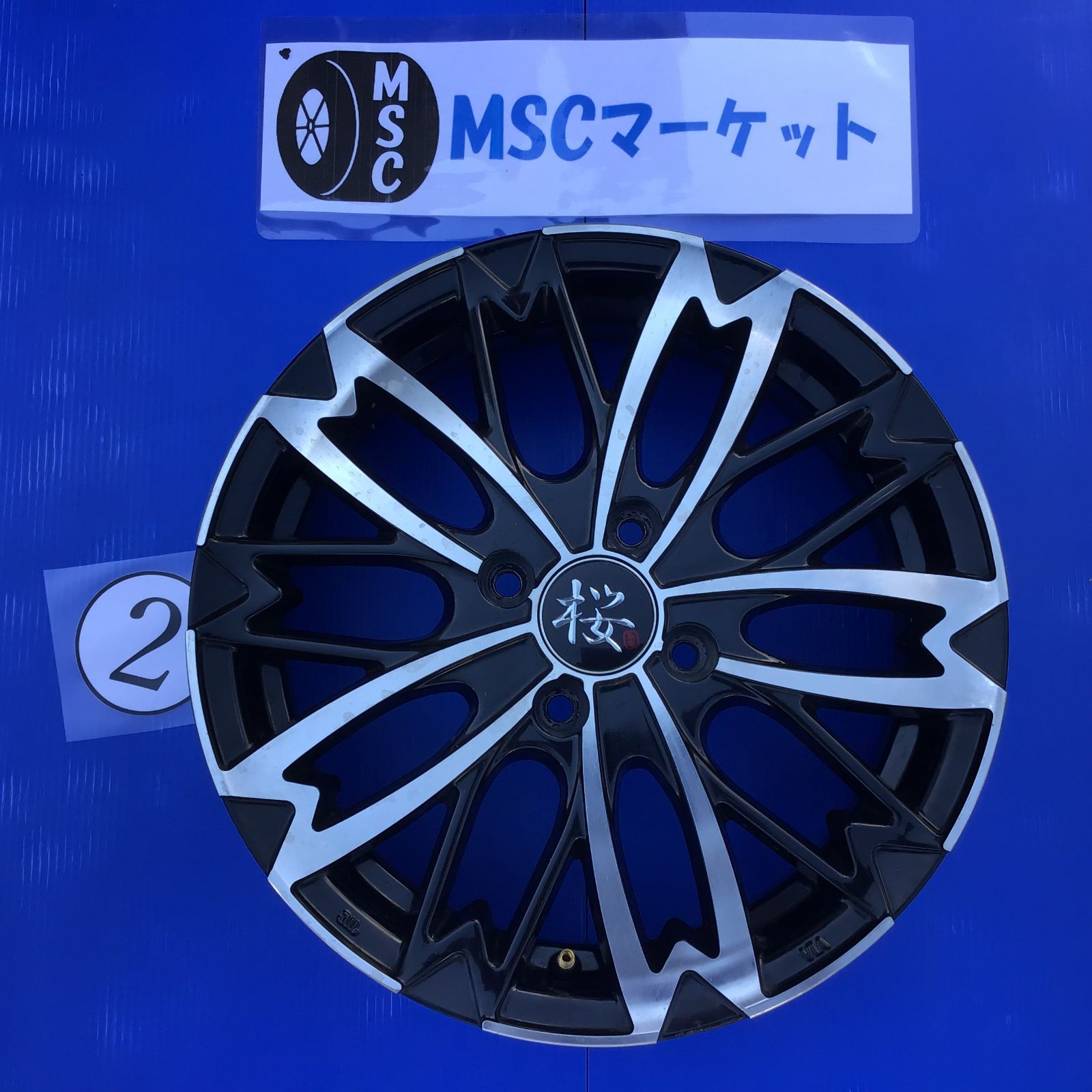 中古】 15インチ アルミホイール 桜 4本 5.0J×15 +45 PCD100 和