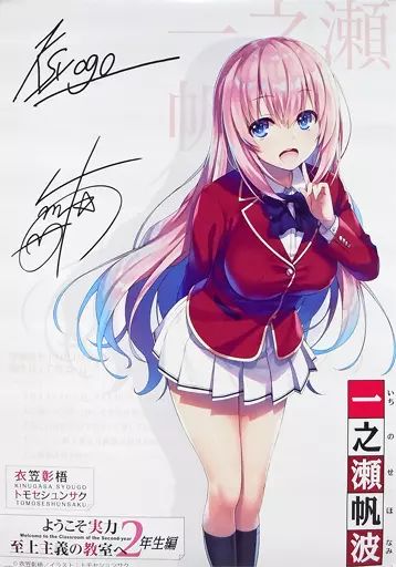 輝く高品質な 中古】ポスター 一之瀬帆波 複製サイン入りA3ポスター ポスター