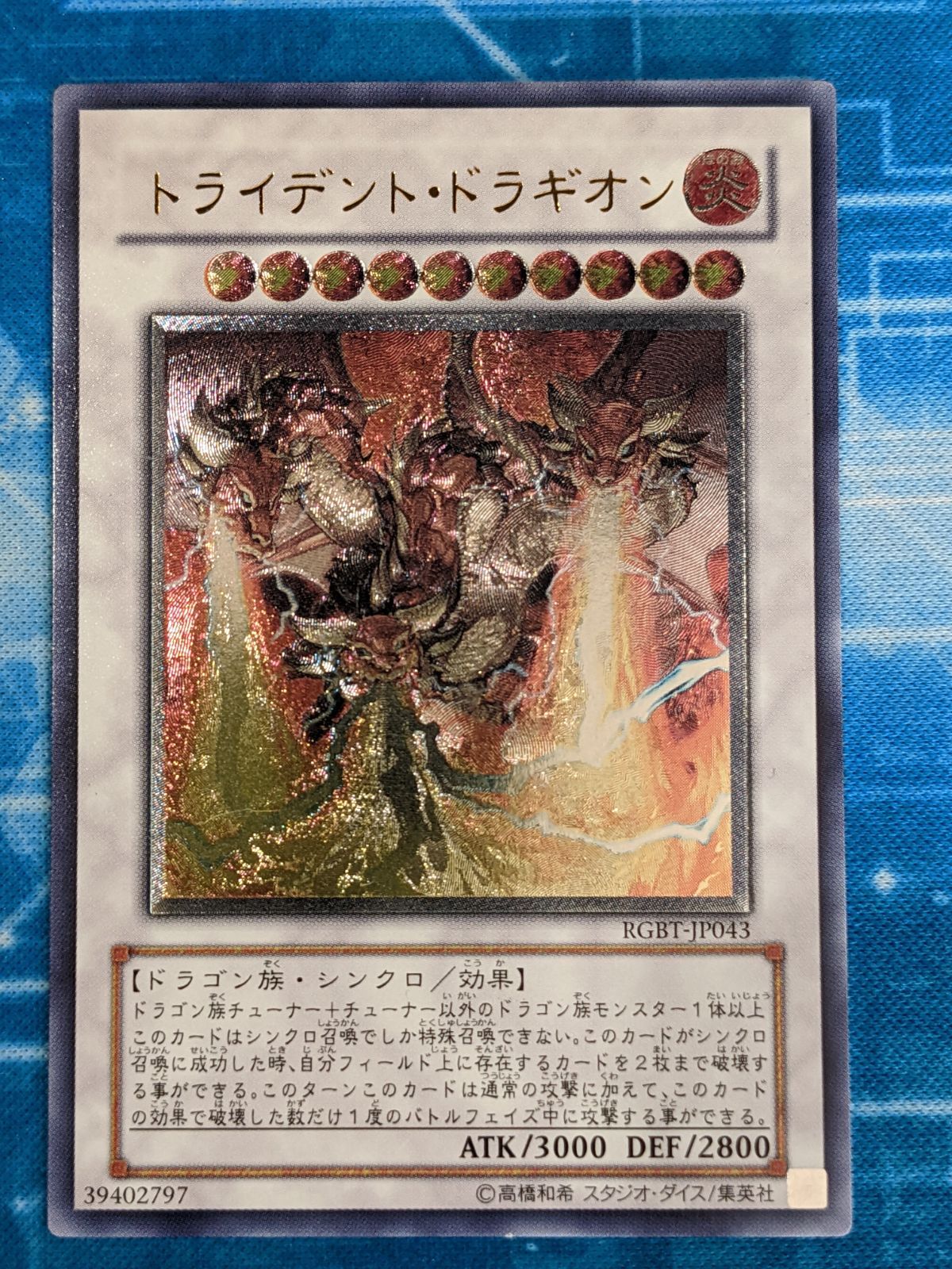 63%OFF!】 トライデント ドラギオン レリーフ 美品 aob.adv.br