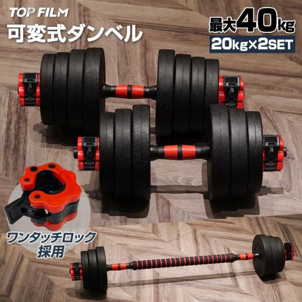 可変式ダンベル ダンベル 可変式 40kg 2個 セット 20kg 10kg Amazon | Taimonik ダンベル 可変式 10kg 20kg 30kg 40kg 2個