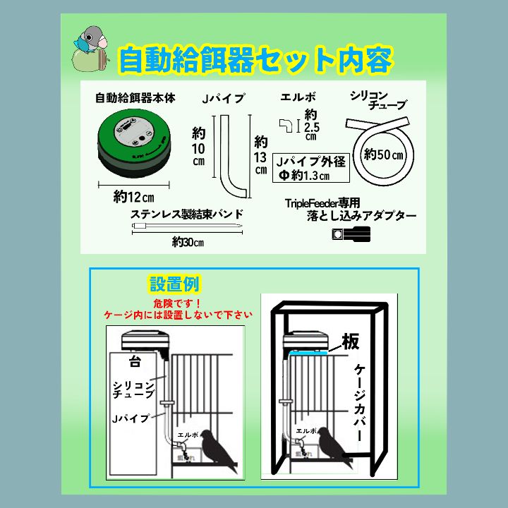 鳥専用自動給餌器（小粒用） - メルカリ