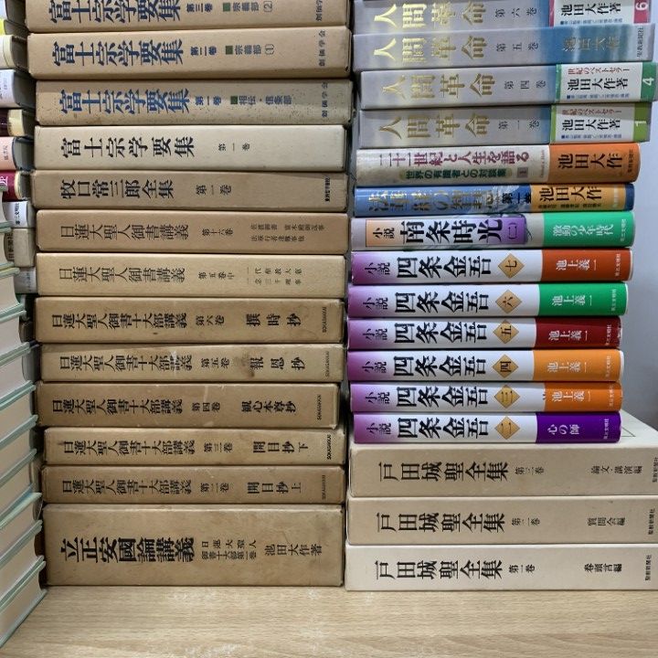 ■05)【同梱不可】創価学会の本 まとめ売り約100冊以上大量セット/重複多数あり/CD/宗教/信仰/思想/哲学/戸田城聖全集/新・人間革命/B □05)【同梱不可】創価学会の本 まとめ売り約100冊以上大量