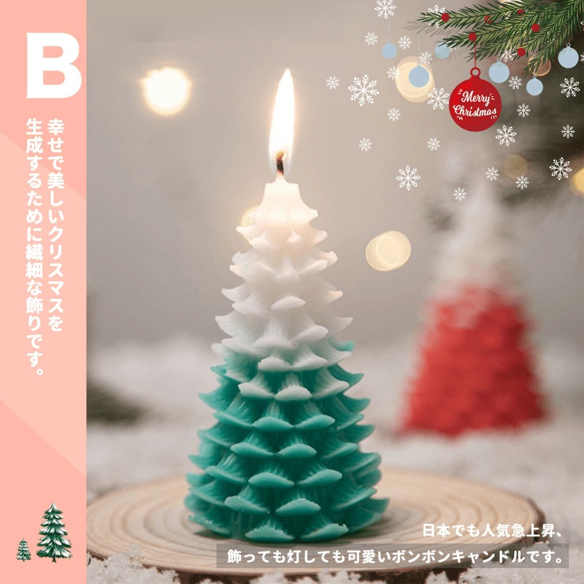 A】クリスマス アロマ キャンドル クリスマスツリー型 もみの木型