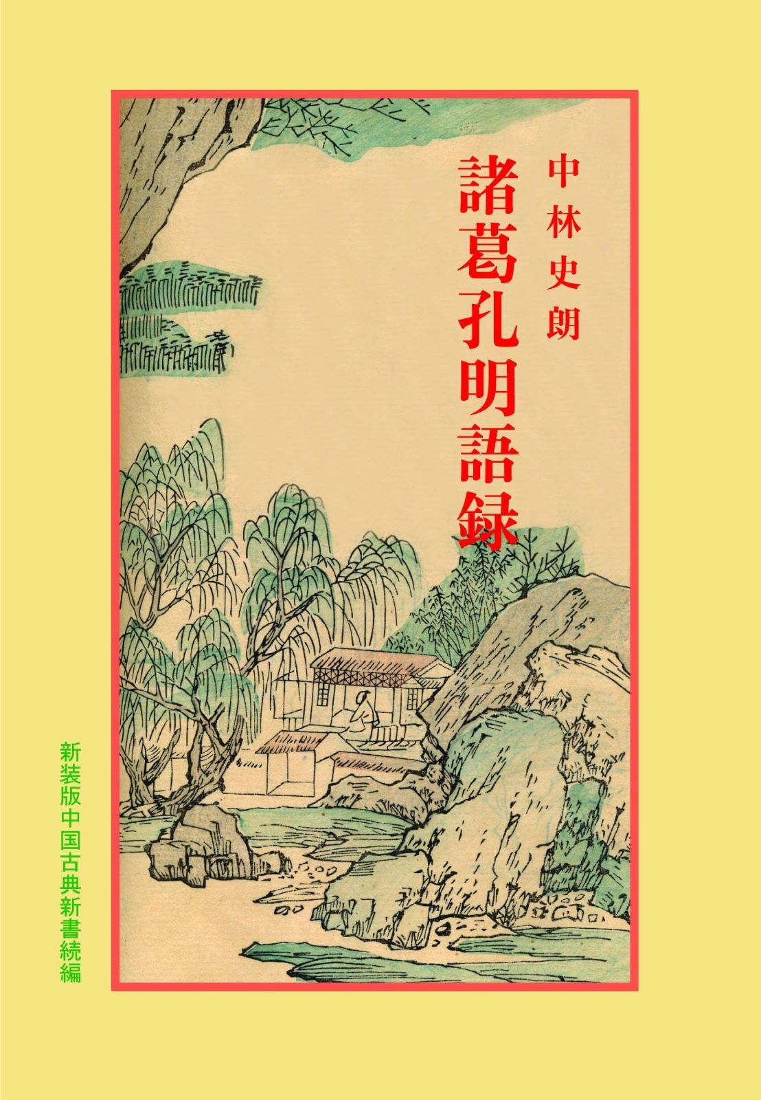 痛みと闘う (UP選書) 痛みと闘う (UP選書) 【公式通販】