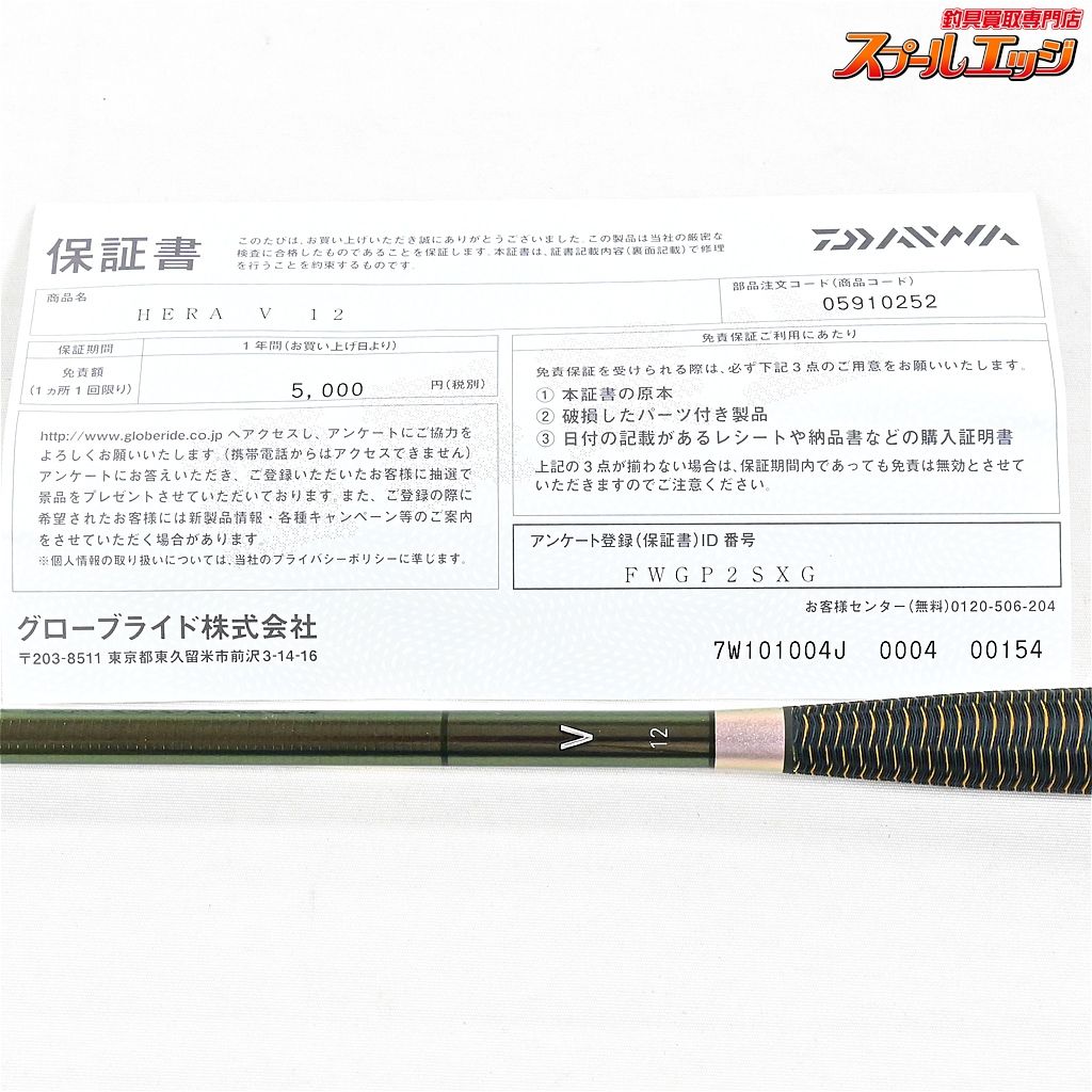 ダイワヘラ竿　(V) 8/9/10.5 ３本セット ダイワヘラ竿 (V) 8/9/10.5 3本セット Daiwa V10.5 10.5尺 Daiwa V10.