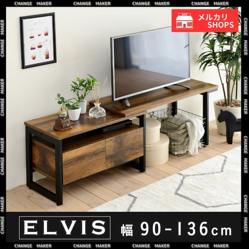 【伸縮テレビ台】伸縮テレビ台 インダストリアル 幅90 130センチ 40インチ ヴィンテージ加工 おしゃれ 収納 ブラックブラウン コンパクト ワイド 高さ45 木製 スチール elvis
